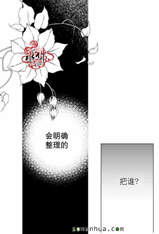 《工作 吵架 相爱》漫画最新章节第22话免费下拉式在线观看章节第【48】张图片