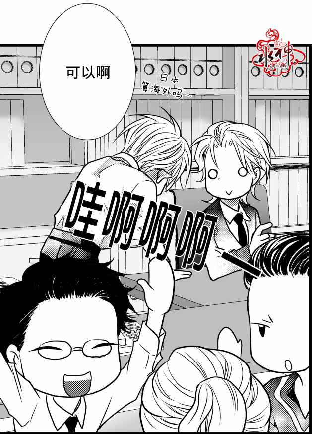 《工作 吵架 相爱》漫画最新章节第12话免费下拉式在线观看章节第【28】张图片