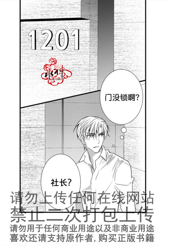 《工作 吵架 相爱》漫画最新章节第19话免费下拉式在线观看章节第【41】张图片