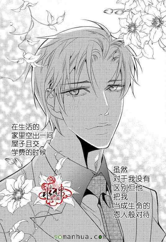 《工作 吵架 相爱》漫画最新章节第25话免费下拉式在线观看章节第【48】张图片