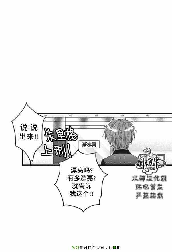 《工作 吵架 相爱》漫画最新章节第53话免费下拉式在线观看章节第【5】张图片