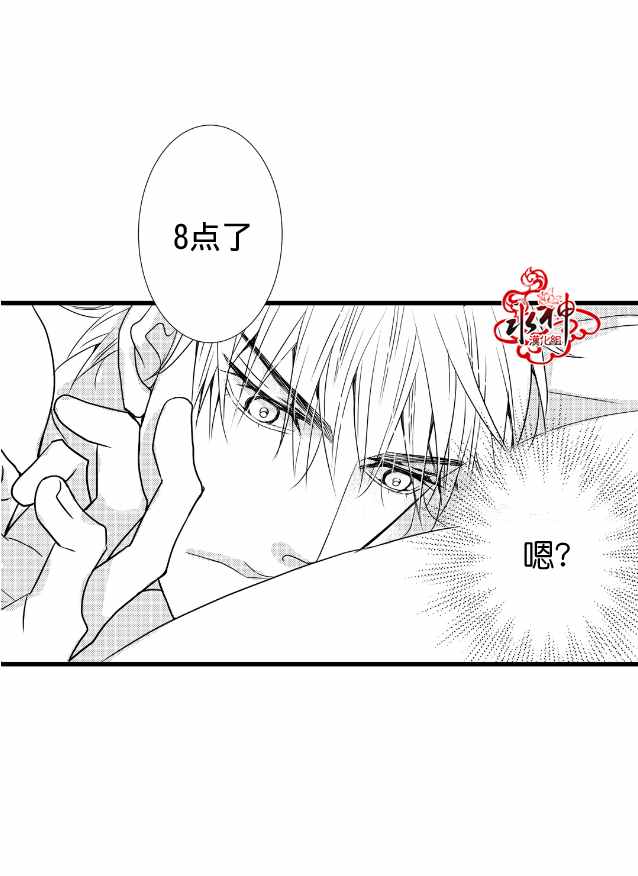 《工作 吵架 相爱》漫画最新章节第12话免费下拉式在线观看章节第【5】张图片