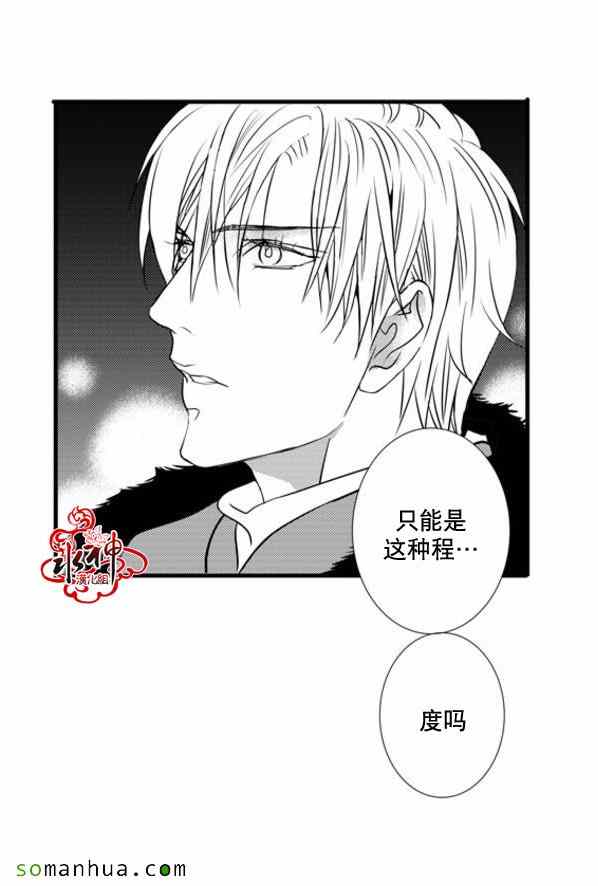 《工作 吵架 相爱》漫画最新章节第36话免费下拉式在线观看章节第【35】张图片