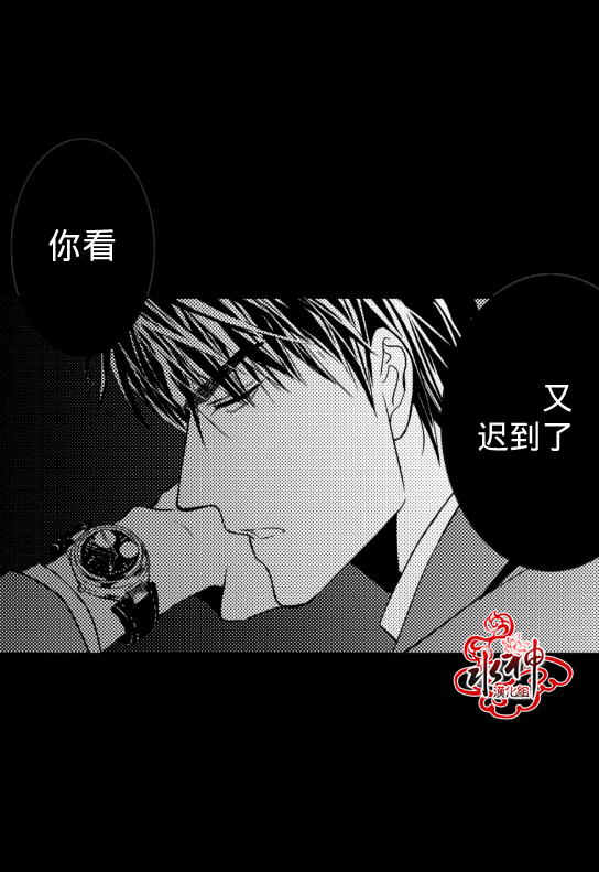 《工作 吵架 相爱》漫画最新章节第4话免费下拉式在线观看章节第【7】张图片