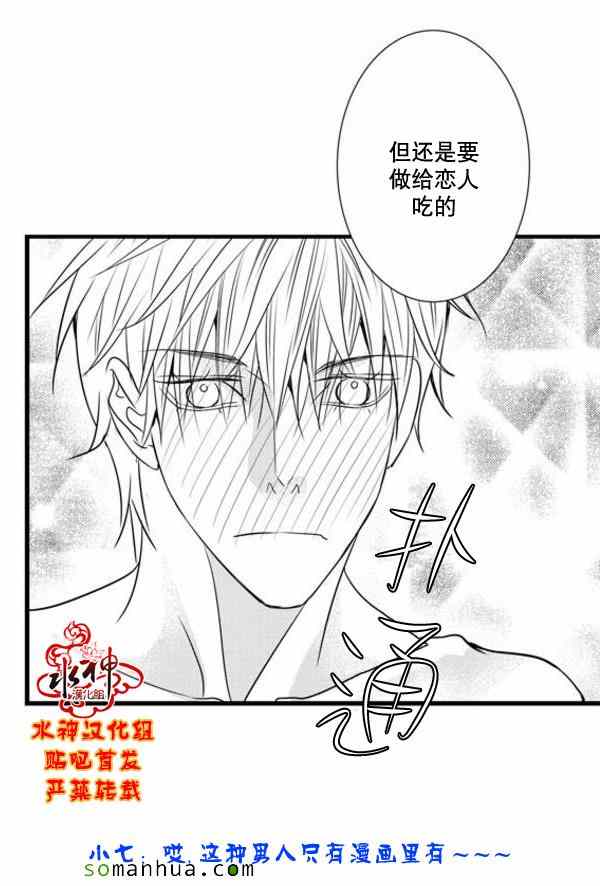 《工作 吵架 相爱》漫画最新章节第47话免费下拉式在线观看章节第【66】张图片