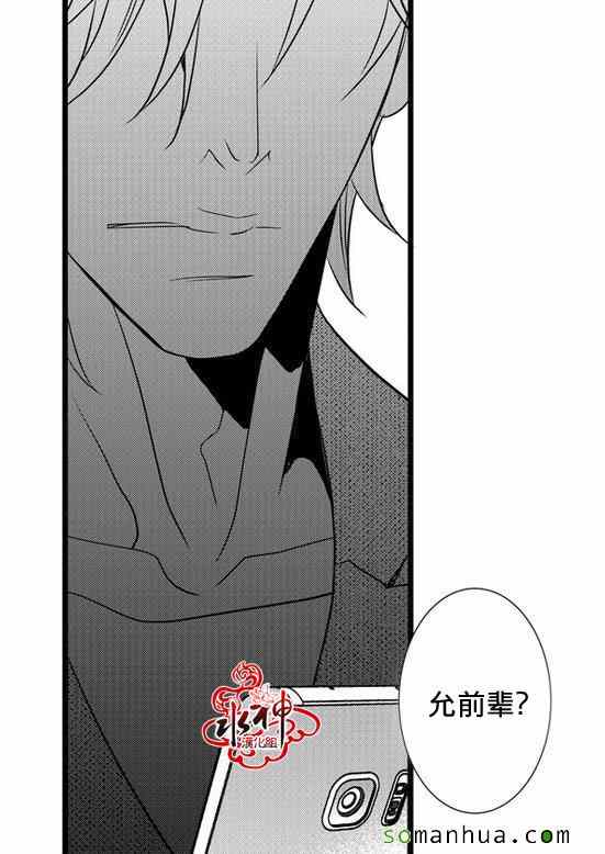 《工作 吵架 相爱》漫画最新章节第28话免费下拉式在线观看章节第【9】张图片