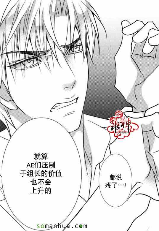 《工作 吵架 相爱》漫画最新章节第20话免费下拉式在线观看章节第【40】张图片