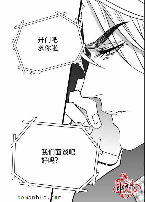 《工作 吵架 相爱》漫画最新章节第29话免费下拉式在线观看章节第【52】张图片