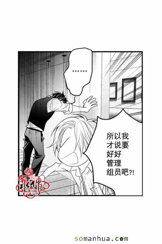 《工作 吵架 相爱》漫画最新章节第20话免费下拉式在线观看章节第【46】张图片