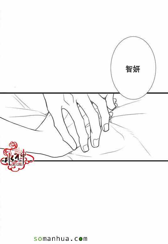 《工作 吵架 相爱》漫画最新章节第26话免费下拉式在线观看章节第【35】张图片