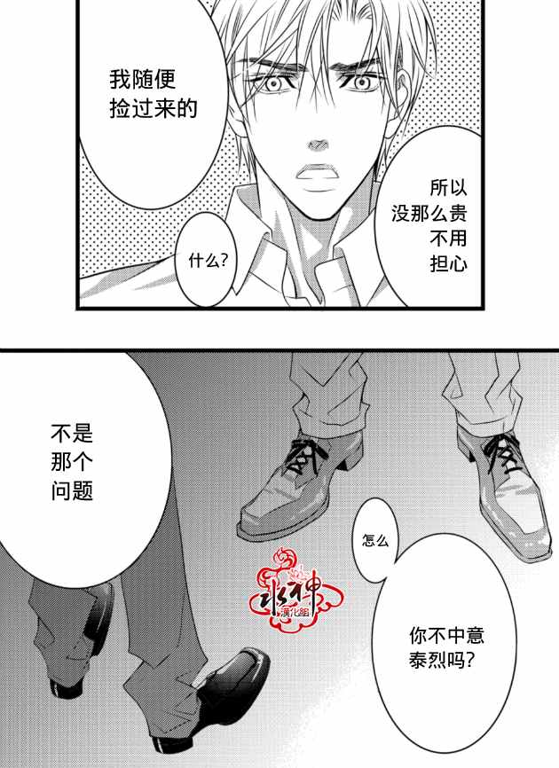 《工作 吵架 相爱》漫画最新章节第2话免费下拉式在线观看章节第【5】张图片