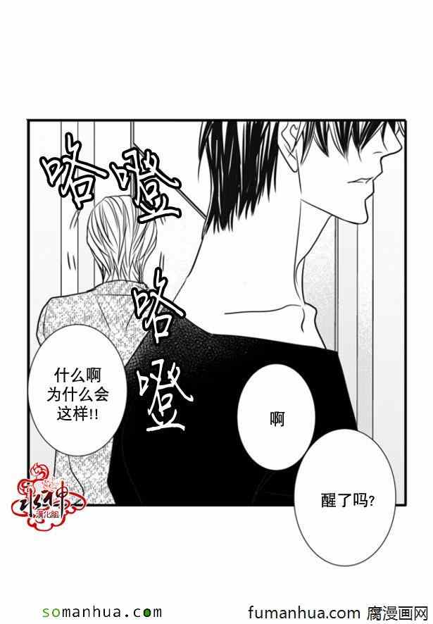 《工作 吵架 相爱》漫画最新章节第46话免费下拉式在线观看章节第【13】张图片