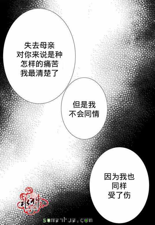 《工作 吵架 相爱》漫画最新章节第28话免费下拉式在线观看章节第【56】张图片