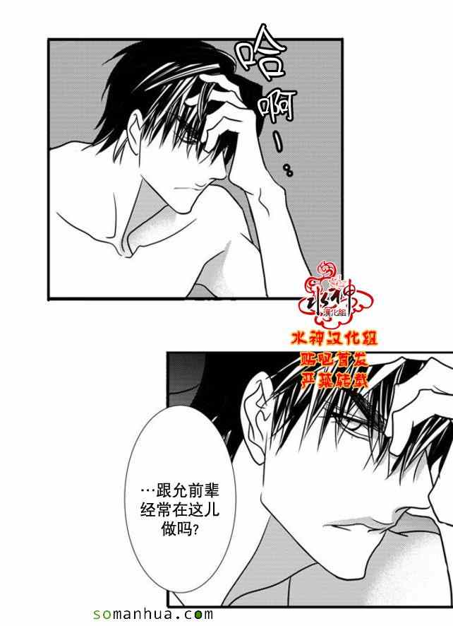 《工作 吵架 相爱》漫画最新章节第49话免费下拉式在线观看章节第【41】张图片