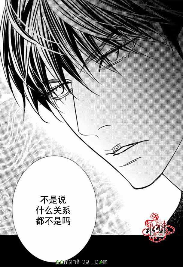 《工作 吵架 相爱》漫画最新章节第33话免费下拉式在线观看章节第【22】张图片