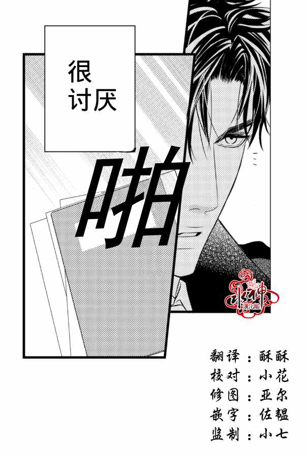 《工作 吵架 相爱》漫画最新章节第2话免费下拉式在线观看章节第【12】张图片