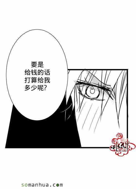 《工作 吵架 相爱》漫画最新章节第29话免费下拉式在线观看章节第【16】张图片