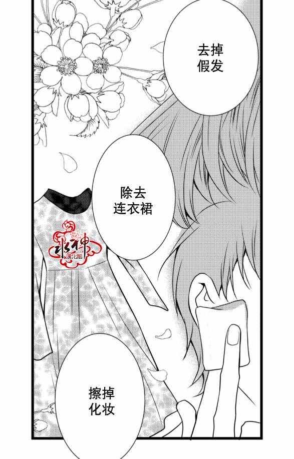 《工作 吵架 相爱》漫画最新章节第10话免费下拉式在线观看章节第【33】张图片