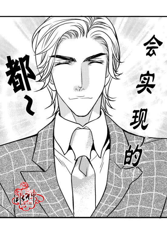 《工作 吵架 相爱》漫画最新章节第4话免费下拉式在线观看章节第【40】张图片