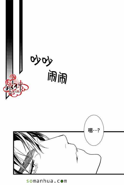 《工作 吵架 相爱》漫画最新章节第23话免费下拉式在线观看章节第【28】张图片