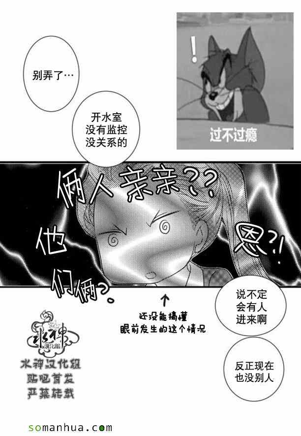 《工作 吵架 相爱》漫画最新章节第52话免费下拉式在线观看章节第【8】张图片