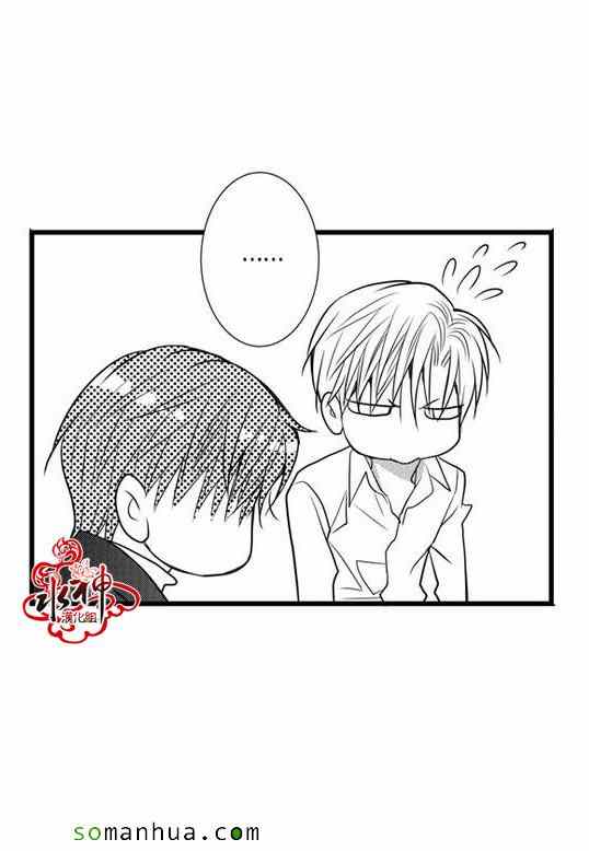 《工作 吵架 相爱》漫画最新章节第28话免费下拉式在线观看章节第【37】张图片