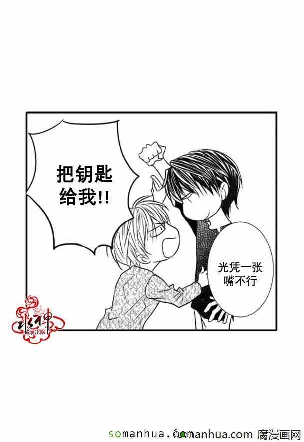 《工作 吵架 相爱》漫画最新章节第46话免费下拉式在线观看章节第【18】张图片