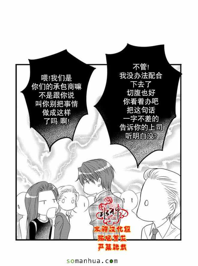 《工作 吵架 相爱》漫画最新章节第50话免费下拉式在线观看章节第【40】张图片