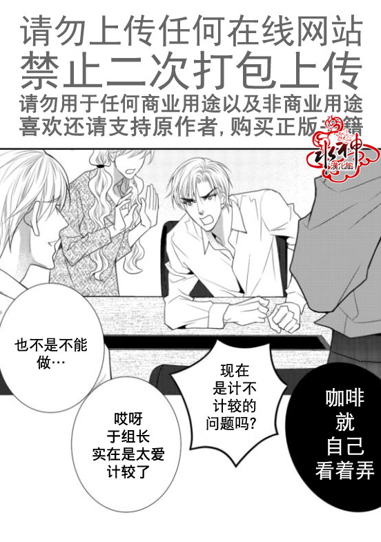 《工作 吵架 相爱》漫画最新章节第16话免费下拉式在线观看章节第【26】张图片