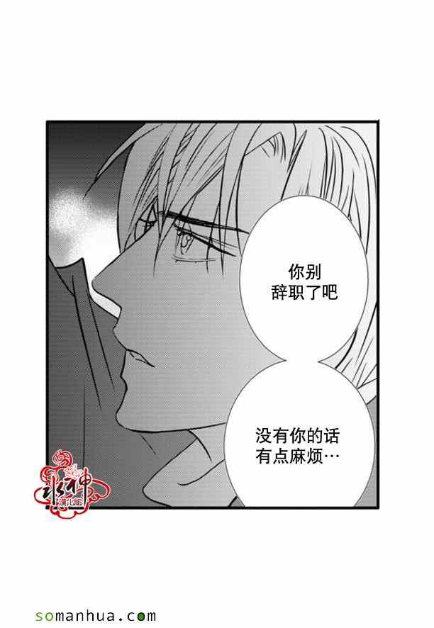 《工作 吵架 相爱》漫画最新章节第36话免费下拉式在线观看章节第【53】张图片