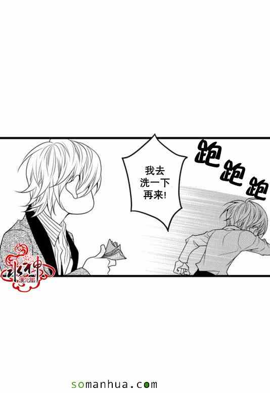 《工作 吵架 相爱》漫画最新章节第24话免费下拉式在线观看章节第【18】张图片