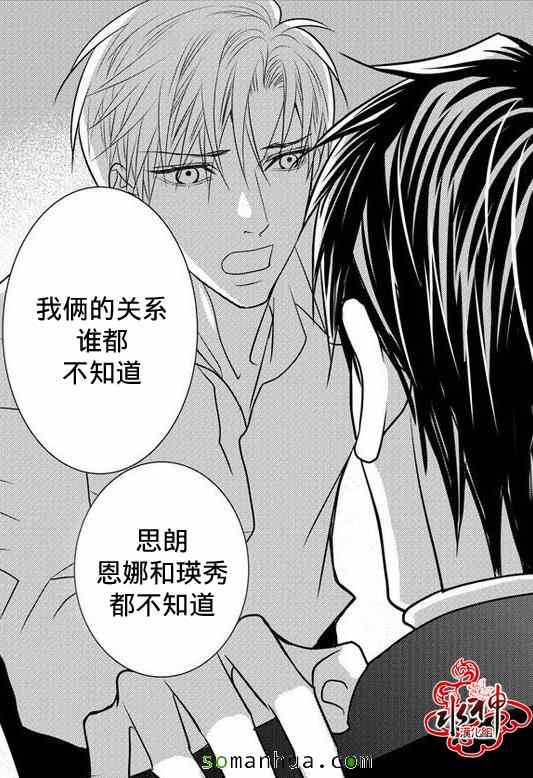 《工作 吵架 相爱》漫画最新章节第28话免费下拉式在线观看章节第【30】张图片