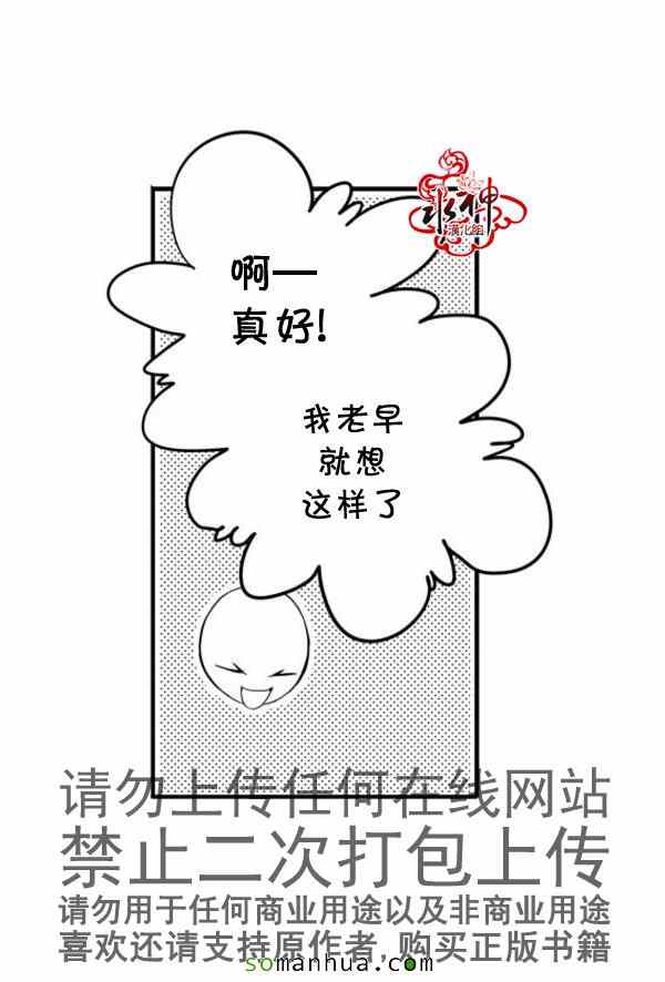 《工作 吵架 相爱》漫画最新章节第43话免费下拉式在线观看章节第【43】张图片