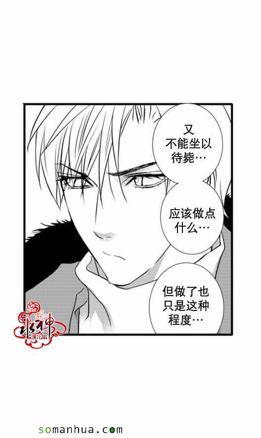 《工作 吵架 相爱》漫画最新章节第36话免费下拉式在线观看章节第【38】张图片