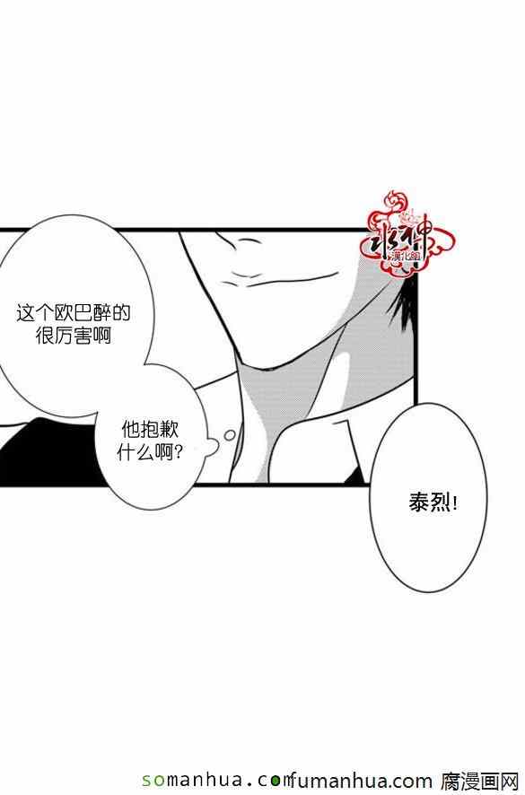 《工作 吵架 相爱》漫画最新章节第44话免费下拉式在线观看章节第【11】张图片