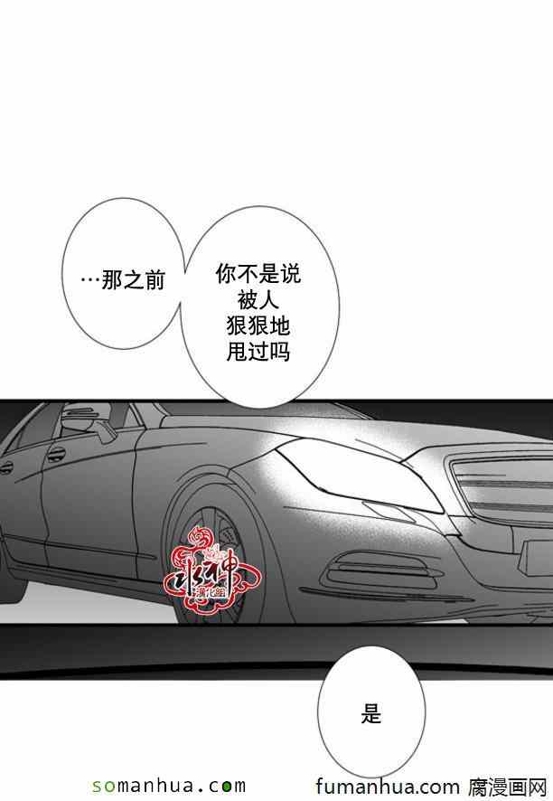 《工作 吵架 相爱》漫画最新章节第34话免费下拉式在线观看章节第【49】张图片