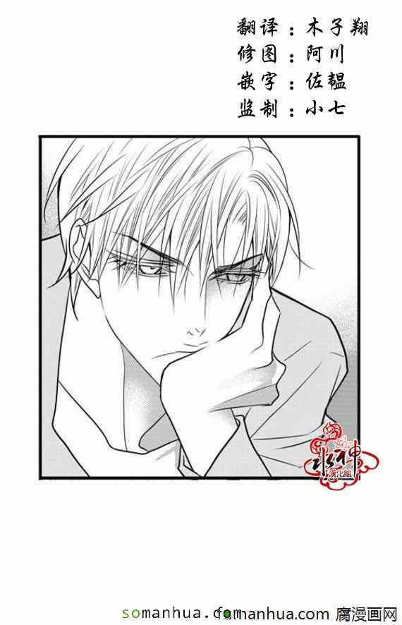 《工作 吵架 相爱》漫画最新章节第38话免费下拉式在线观看章节第【2】张图片