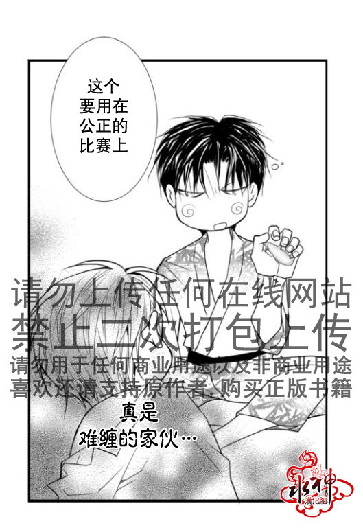 《工作 吵架 相爱》漫画最新章节第14话免费下拉式在线观看章节第【8】张图片