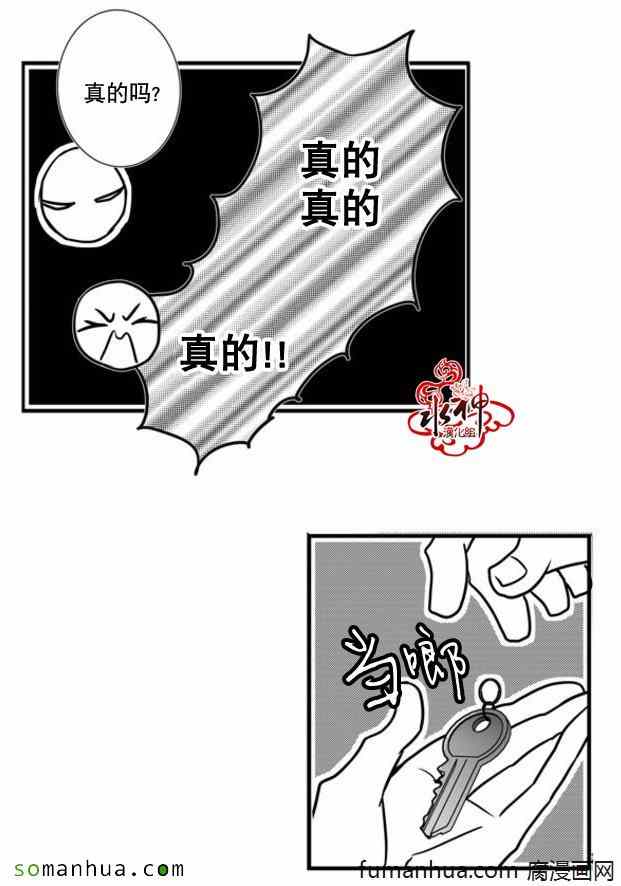 《工作 吵架 相爱》漫画最新章节第46话免费下拉式在线观看章节第【29】张图片