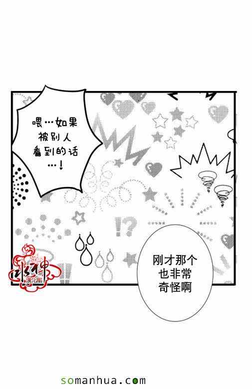 《工作 吵架 相爱》漫画最新章节第23话免费下拉式在线观看章节第【19】张图片