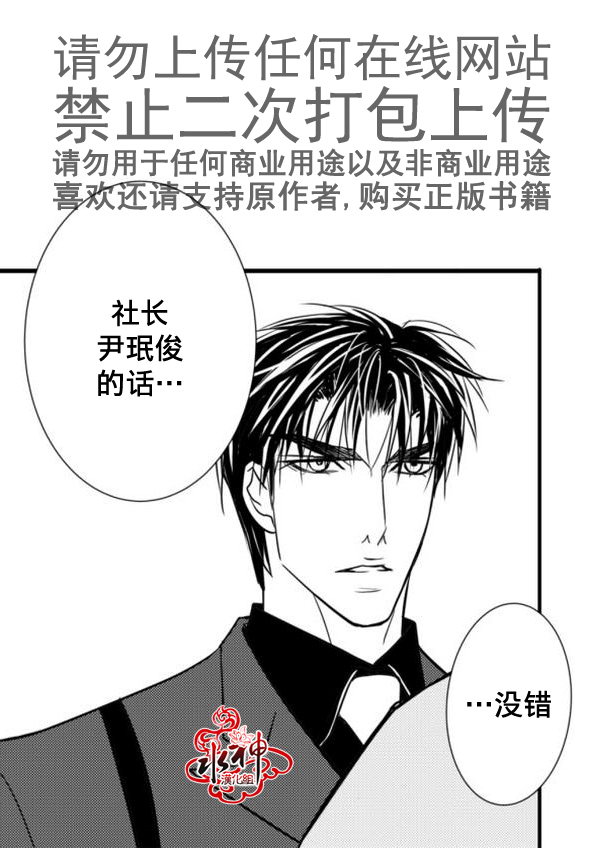 《工作 吵架 相爱》漫画最新章节第19话免费下拉式在线观看章节第【19】张图片