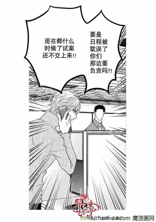 《工作 吵架 相爱》漫画最新章节第39话免费下拉式在线观看章节第【23】张图片