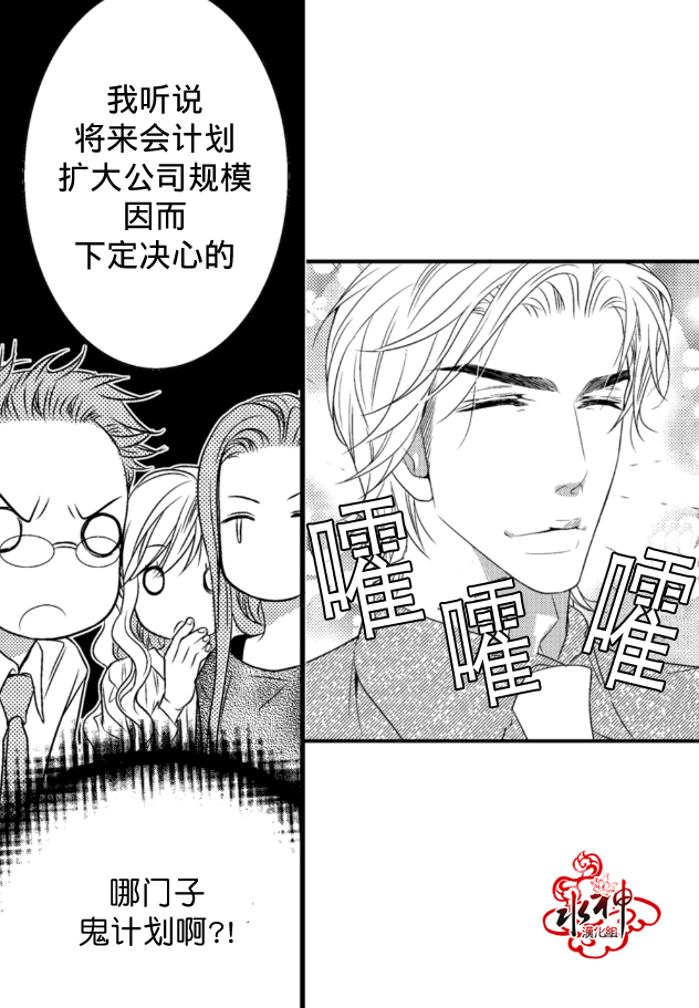 《工作 吵架 相爱》漫画最新章节第1话免费下拉式在线观看章节第【27】张图片