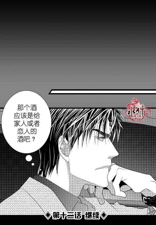 《工作 吵架 相爱》漫画最新章节第11话免费下拉式在线观看章节第【53】张图片