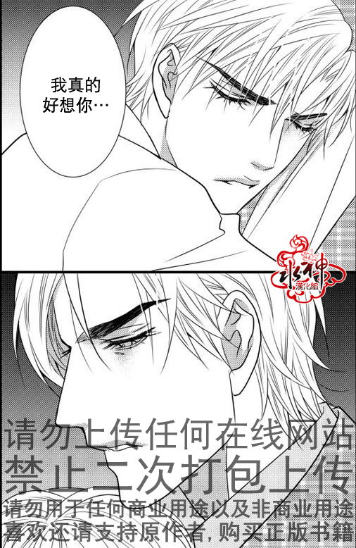 《工作 吵架 相爱》漫画最新章节第18话免费下拉式在线观看章节第【38】张图片