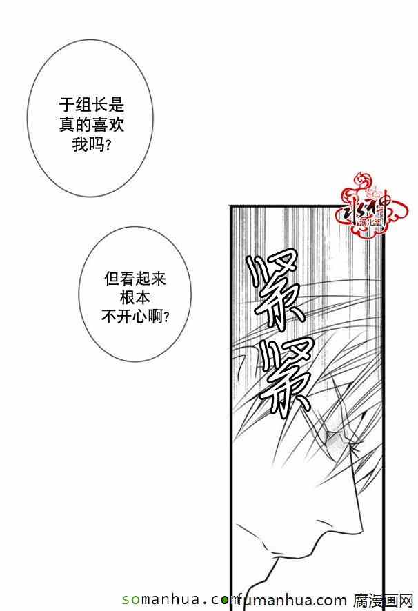 《工作 吵架 相爱》漫画最新章节第46话免费下拉式在线观看章节第【68】张图片