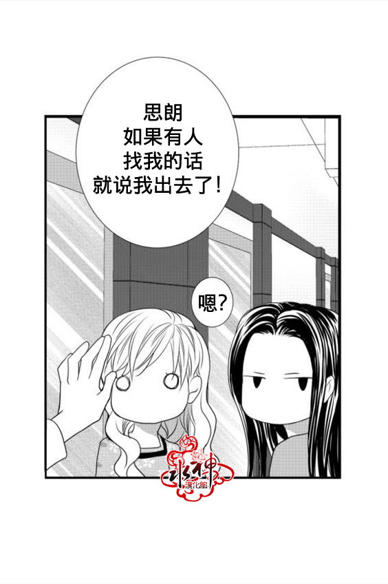 《工作 吵架 相爱》漫画最新章节第19话免费下拉式在线观看章节第【38】张图片