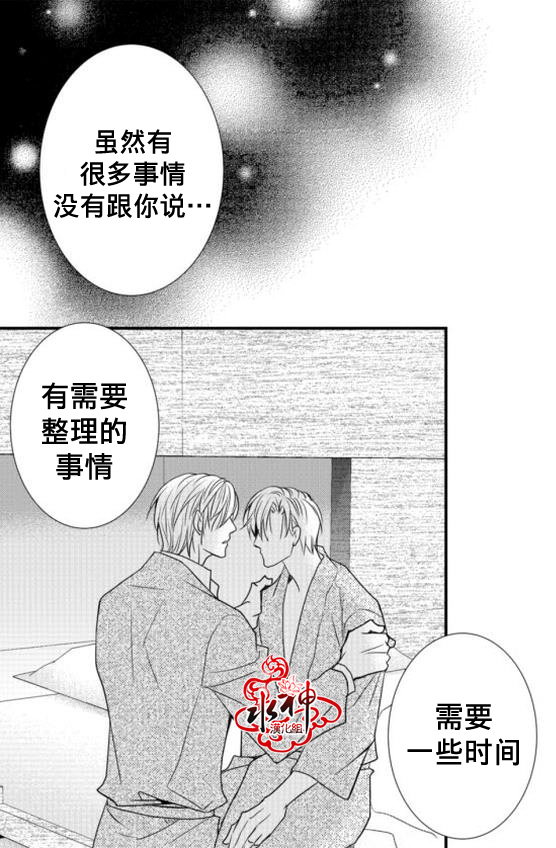 《工作 吵架 相爱》漫画最新章节第19话免费下拉式在线观看章节第【58】张图片