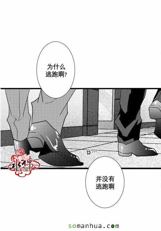 《工作 吵架 相爱》漫画最新章节第23话免费下拉式在线观看章节第【42】张图片