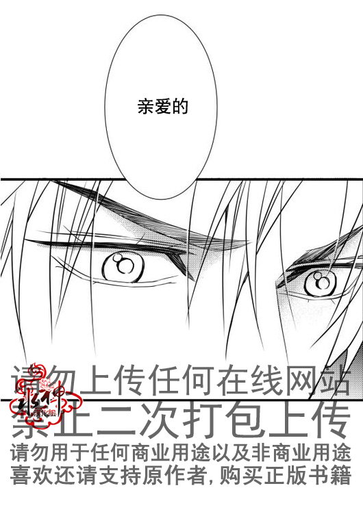 《工作 吵架 相爱》漫画最新章节第18话免费下拉式在线观看章节第【31】张图片